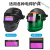 自动电焊变光镜片太阳能液晶焊工面罩变色电焊帽氩弧焊面罩镜 108*50mm保护片(20片)