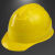 黄山安全帽工地施工建筑工程领导电工夏季透气工厂车间国标高强度 单筋一一黄色