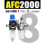 适用AFC2000气动气源处理器AFR三联件AC减压阀AL AR2000过滤器AF2 AFC-2000 带PC8-02两只