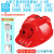 太阳能带风扇领导头盔可双充电冷蓝牙带灯遮阳帽 DF02G-R10000升级豪华版(红色)