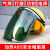 HKNA焊工电焊面罩安全帽防护罩防烤脸全脸轻便头戴式防护焊帽面具 浅绿色面屏支架+安全帽