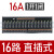 继电器模组模块DC24V/12V 8路16路PLC放大板控制板NPN/PNP 16路一开一闭16A 直插式