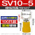 SV1-3/4/5/6/8冷压铜接线端子铜接头叉形预绝缘紫铜线耳国标 SV10-5(100只)