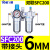定制气动空压机气源处理器油水分离器SFR/SL空气过滤器SFC200/300 人和SFC200/配2个PC12-02接头
