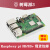 3代B型3B+ E14/英产Raspberry Pi人工智能主板开发板小 单主板 E143B现货