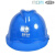 电力局安全帽电工工地建筑工程师监理安全头盔专用印字国网标志家 透气孔T型安全帽蓝色无标