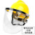 电焊面罩式焊工防护面具防烤脸全脸头戴式焊帽面屏防护罩 安全帽 黄安全帽+支架+透明屏