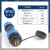 SP20焊接对接防水航空插头插座接头公母电线电缆快速接线芯连接器 SP20-1芯螺母型