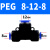 PY型三通变径APW快插接头APEG T型三通PEG 6-4 8-6 10-8 12-10 PEG8-12-8