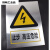 电力提示牌高压危险警示牌铝板标志牌丝印烤漆夜光定做不锈钢腐蚀 止步  高压危险 30x40cm
