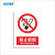 国新GOSIM 严禁烟火提示牌 PVC背胶禁止吸烟禁止抛物安全警示牌标识牌可定制 禁止吸烟 150*200mm