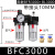 空压机油水分离BFR/BFC/BL-2000 3000 4000气动过滤器调压阀铁罩 二联件BFC3000配10MM气管接头