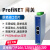 Profinet转Modbus485RTU网关11路同步采集速度快无需编程华杰智控 11路总线PN网 11路总线PN网关 HJ6311IS