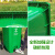 灵龙八方 物业工业商用环卫分类垃圾箱带盖带轮 100L脚踏挂车垃圾桶 绿色厨余垃圾