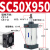 普霖乐  标准气缸SC50X25X50X75X100X125X150X175X200X250X300 SC50*950 