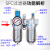 气动空压机气源处理器油水分离器SFR/SL空气过滤器200/300/400 人和SFC200/配2个PC12-02接头