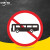 京洲实邦 限速标志牌 限宽标示牌 交通道路安全标识大巴货车车辆提示指示反光条 B 禁止大型客车通行 50x50cm