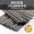 电焊条碳钢焊条2.0/2.5/3.2/4.0/5.0mmJ422铁焊条 2.5焊条 2.5公斤 约149根