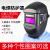 电焊防护面罩自动变光头戴轻便脸罩烧氩弧焊工专用眼镜焊接电焊帽 COM-1智能款(送)