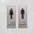 不锈钢洗手间标识牌 男女化妆室厕所指示牌 高档金属标志 原色-A款-【女卫】 10x25cm