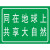 森林防火标志牌警示牌安全警告关爱森林人人有责靠大家安全标识牌 SL16 30x20cm