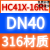 HC41X-16P不锈钢消声止回阀 立卧消音 304不锈钢消声止回阀 316/DN40-16RL/重型