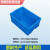塑料大号加厚蓝色带盖工业塑料箱仓库储物箱物流中转塑胶箱 575140箱610420150mm 带盖