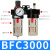 普霖乐 空压机油水分离器二联调压处理器BFC2000/BFR3000/4000滤水器 BFC3000(胶罩) 