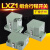 适用于定制适用于定制高精度组合行程限位开关滚轮锥角型LXZ1-02Z/03Z/04Z/05Z/06Z LXZ1-06L-N