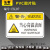 系列PVC胶片贴PET标贴 机器警示设备安全标志标识牌标签当心触电 FK07当心高温表面 6x9cm