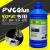 PH8400塑料PVC软性胶专用强力胶粘接弹性玩具ABS海绵PC料透明胶水 200g
