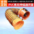 集客家 风管 橙色pvc伸缩钢丝帆布排气排烟管道 耐高温阻燃通风软管 内径300MM*5米一条 单位：条