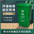 户外垃圾桶240l升塑料大号环卫室外带盖分类箱挂车100L工业园商用 [加厚]120L绿色 厨余垃圾