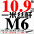 45#钢 8.8级/10.9级/12.9级全螺纹通丝1米牙条全牙螺杆M6-M48丝杆 M6*1.0螺距【全丝1米 10.9级】