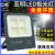 定制上海亚明led投光灯户外防水室外车间工程照明灯超亮100w200w -纳米款-50W暖黄光+防水+长