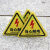 工厂标语配电箱当心触电安全标识牌小心有电危险不干胶警示标志贴 1张黑闪当心触电 8x8cm