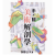 预订 台版 手+脚 美术解剖学 瑞昇 加藤公太 深入了解手与脚的构造手绘技巧艺术绘画书籍 .