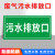 化学品仓库门牌危险废物贮存间警示提示牌污水检测井标识牌雨水井 PVC板 WF-61 20x40cm