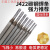 星舵大桥电焊条碳钢耐磨防粘焊条电焊机J422 2.0 2.5 3.2 4.0 5.0 2.5焊条1公斤 约60根