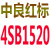 适用龙收割机全车皮带配件SB46反转 HB3020/2065行走/脱离/绞龙 4SB1520主离合(中良红标) 其他