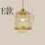 胖进（COZYGO）新中式鸟笼灯现代中式木艺餐厅吊灯创意个性民宿卧室吧台艺术装饰 鸟笼