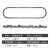 卡夫威尔 电锯链条 直角链条锯 油锯电链锯锯条 59节 (16英寸) CU4239L