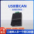 USB转CAN分析仪IIC总线调试解析接口卡CAN盒CANopen/J1939协议 USBCAN-II Pro+电子普票版分析仪