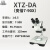 彼爱姆 XTZ-DA（双目、变倍7-90X）体视显微镜 双目