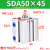 恒盾达 薄型气缸微型小型sda324050632025迷你气动方形汽缸可调行程 粉红色 薄型 SDA50X45 