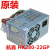 HK280-22GP HK300-25半截小电源 API6PC06 FSP180-50S 康舒API6PC06拆机件 三个月包ba