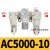 AC3000-03/4000-04D06空气过滤三联气源处理器调压阀手动自动排水 白色 AC5000-10(1寸)不配接头