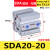 精品薄型小气缸SDA20/25*5/10/15/20/25/30/35/40/45/50-S-B SDA2020