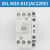 电梯抱闸接触器伊顿穆勒DILM901C DILM50C辅助触点适用巨人通力 DILM3801C(AC220V)