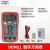 测温仪工具DEM11 12 21 22 23数显式万用表电气电流高精度 DEM11(标配